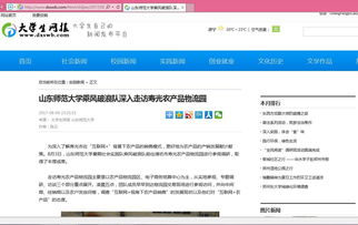 乘風(fēng)破浪隊(duì) 基于互聯(lián)網(wǎng)視角的農(nóng)產(chǎn)品銷(xiāo)售模式探索